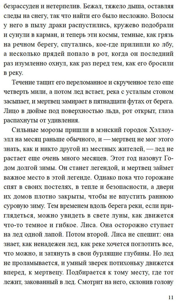 Книга Лохен А.: Ледяная река купить,NaN