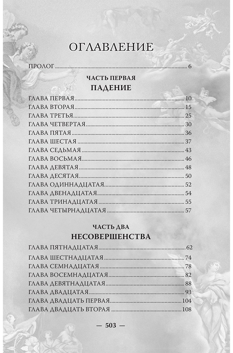 Книга Хантингтон П. С.: Милый яд. Специальное издание купить,NaN