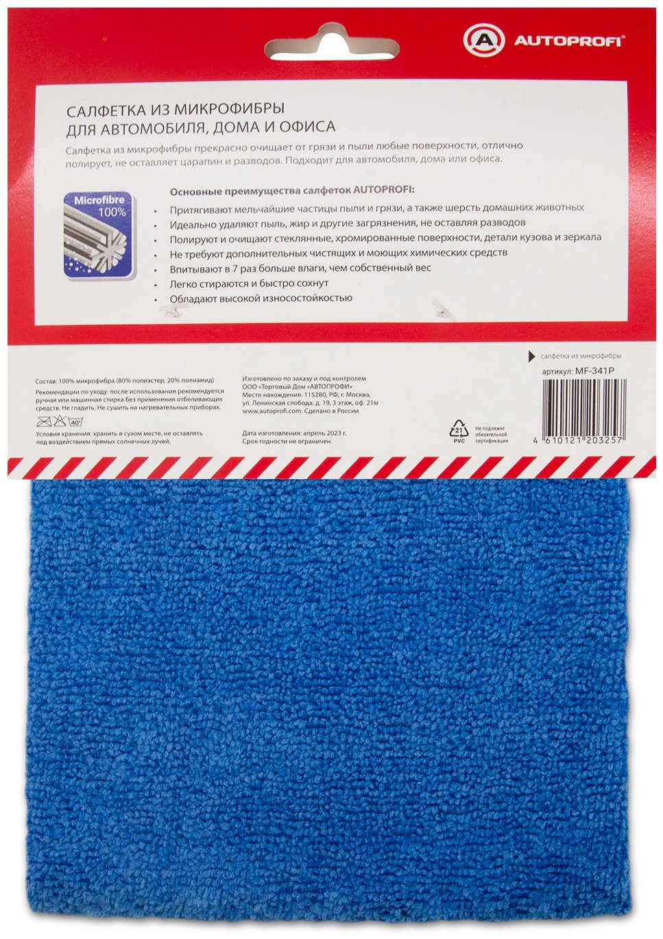 AUTOPROFI салфетка MF-451P 1 шт