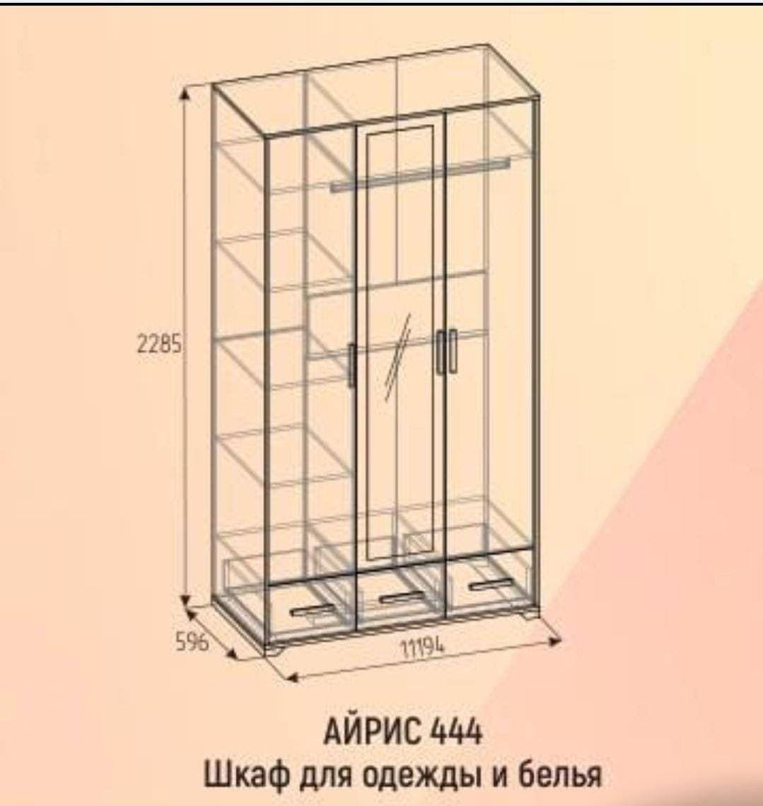 Распашной шкаф Bedmarket Айрис 444 3Д, 119.4x228.5х59.6 см, белый, бежевый купить,NaN