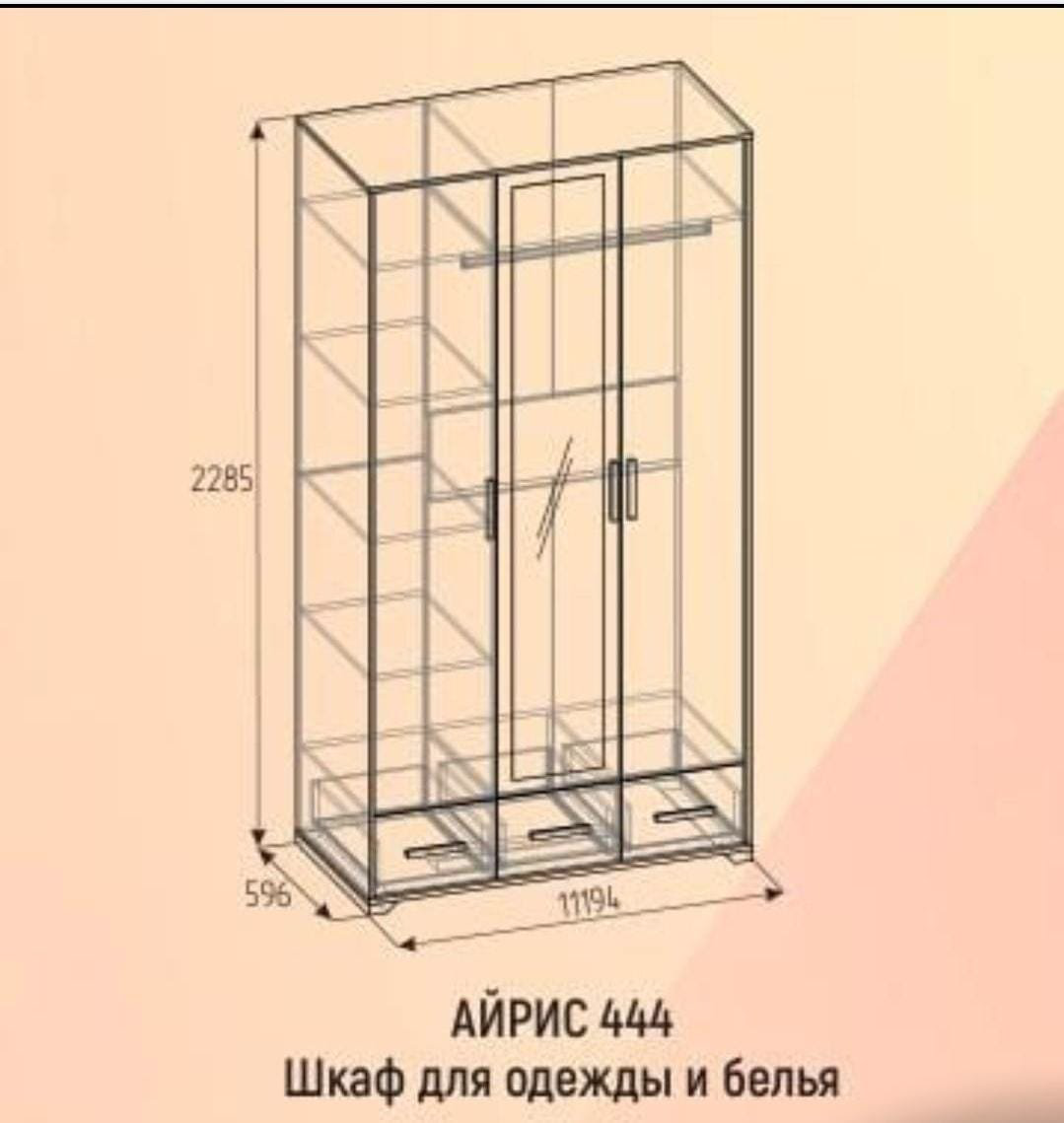 Распашной шкаф Bedmarket Айрис 444 3Д, 119.4x228.5х59.6 см, белый, бежевый купить,NaN