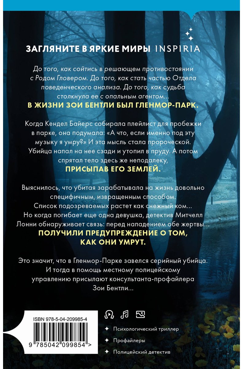 Книга Омер М.: Как ты умрешь (#1) купить,NaN