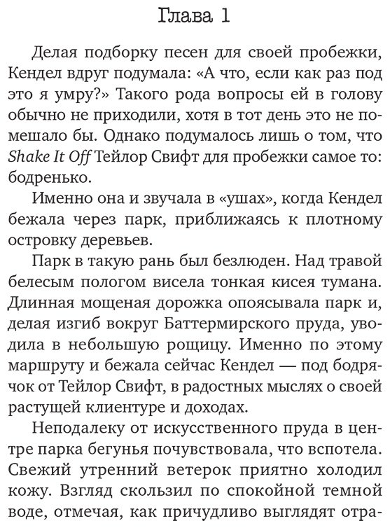 Книга Омер М.: Как ты умрешь (#1) купить,NaN