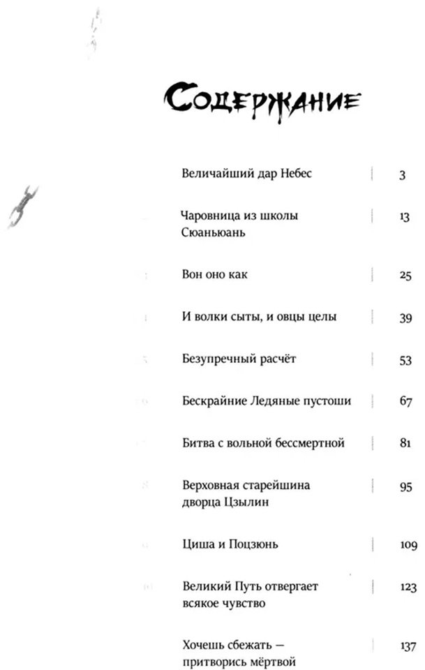 Книга Цинсэ Ю.: Его Темнейшество Хочет Знать. Том 1 купить,NaN