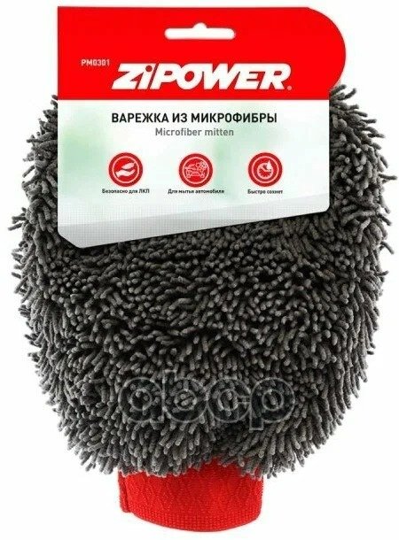 ZIPOWER варежка PM0301 1 шт купить,NaN