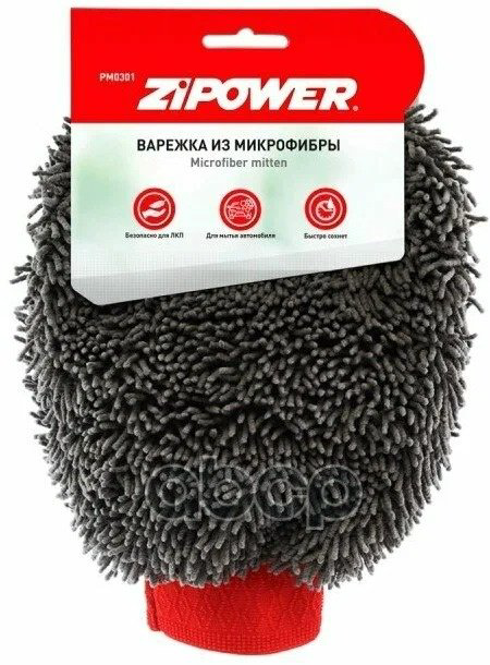 ZIPOWER варежка PM0301 1 шт купить,NaN