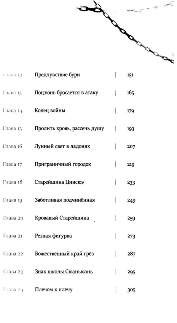 Книга Цинсэ Ю.: Его Темнейшество Хочет Знать. Том 1 купить,NaN