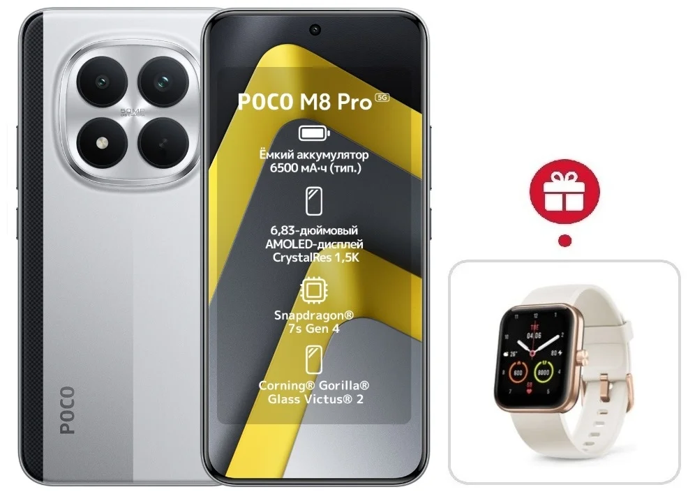 Смартфон Xiaomi Poco M8 Pro 5G 12/512 Silver + подарок купить,NaN