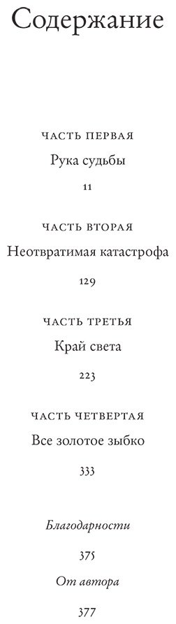 Книга Беннет С. Дж.: Самое королевское убийство купить,NaN