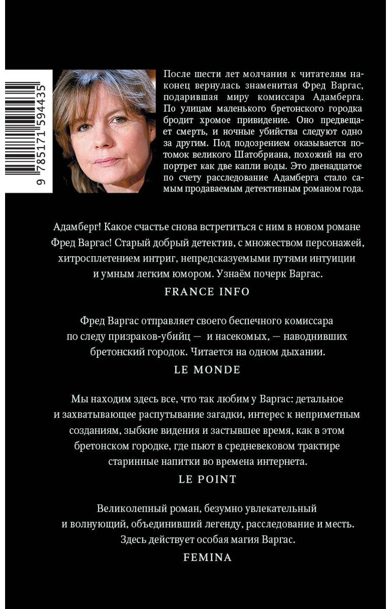Книга Варгас Ф.: На каменной плите купить,NaN