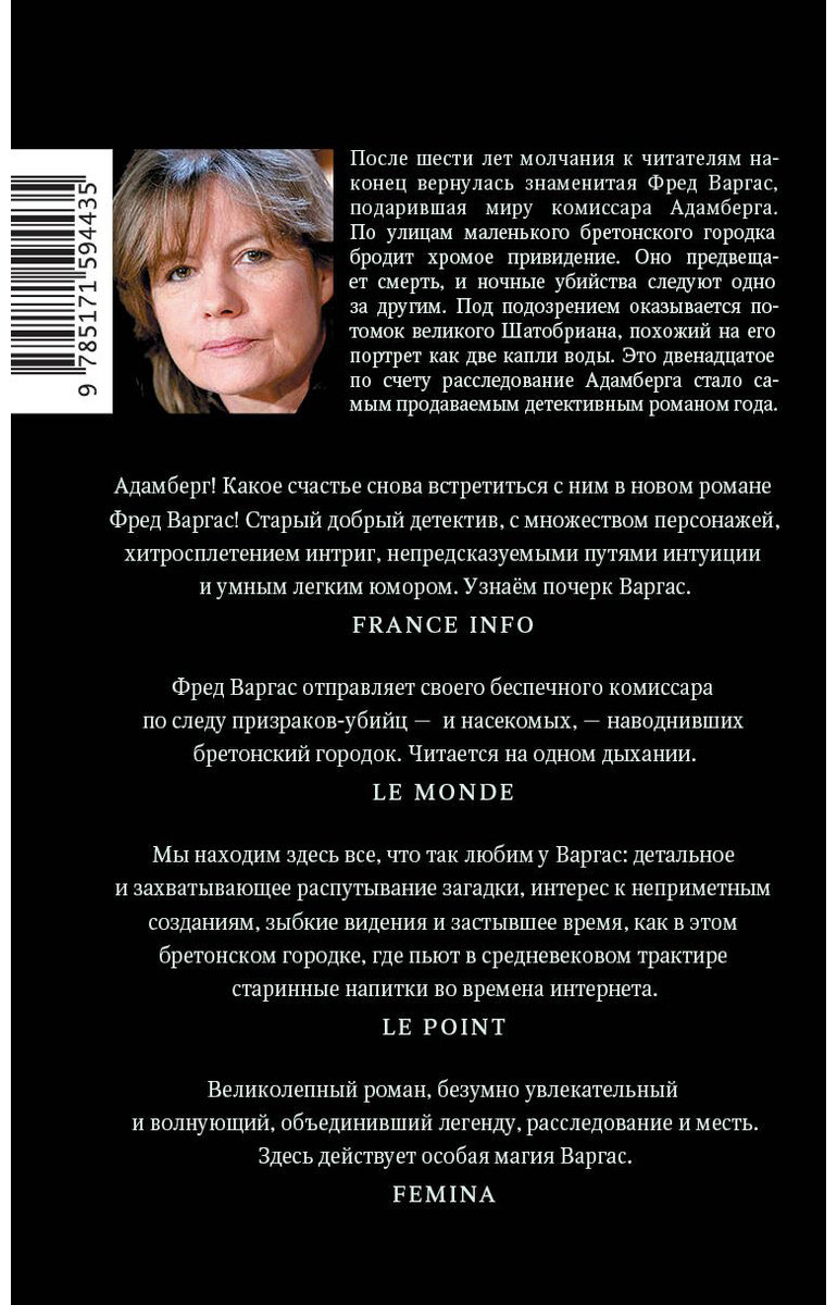 Книга Варгас Ф.: На каменной плите купить,NaN