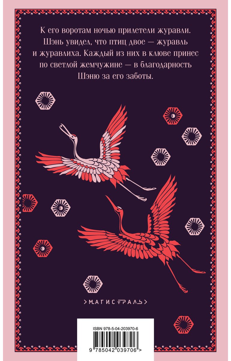 Книга Гань Бао: Записки о поисках духов купить,NaN
