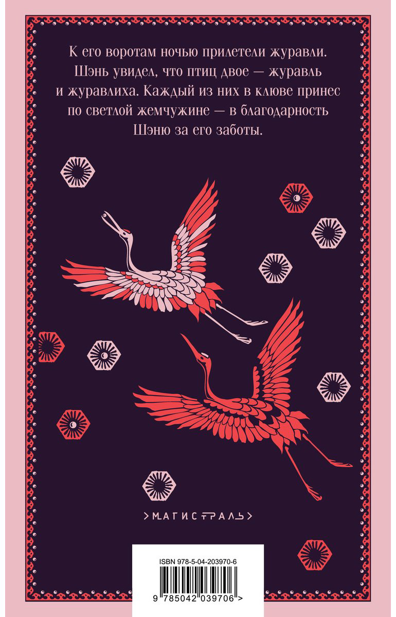 Книга Гань Бао: Записки о поисках духов купить,NaN