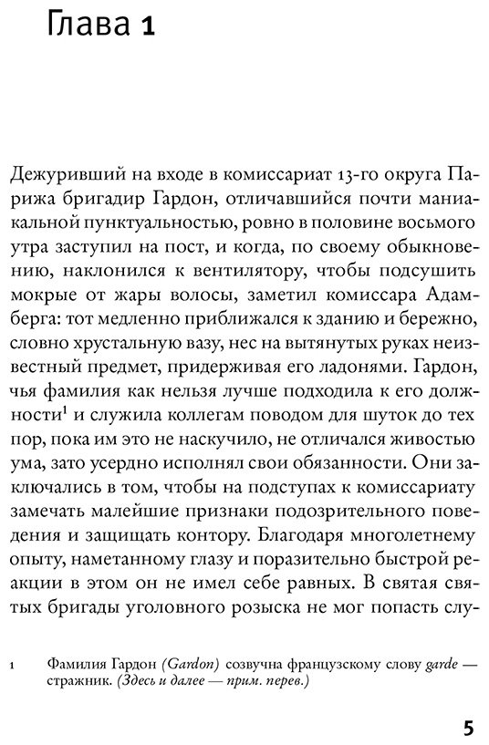 Книга Варгас Ф.: На каменной плите купить,NaN
