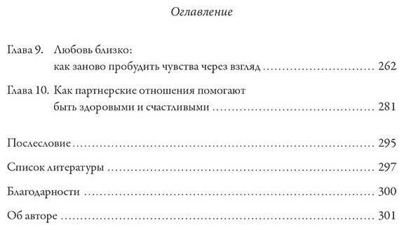 Книга Таткин С.: Созданы для любви. Как знания о мозге и стиле привязанности помогут избегать конфликтов и лучше понимать своего партнера купить,NaN