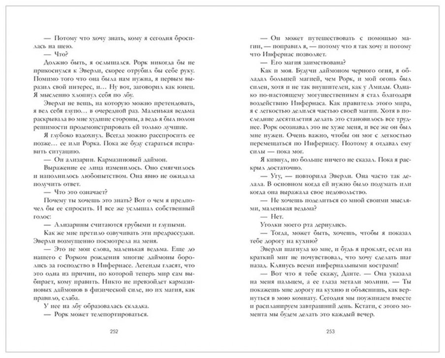 Книга Лейн М.: Инфернас. Король пепла купить,NaN