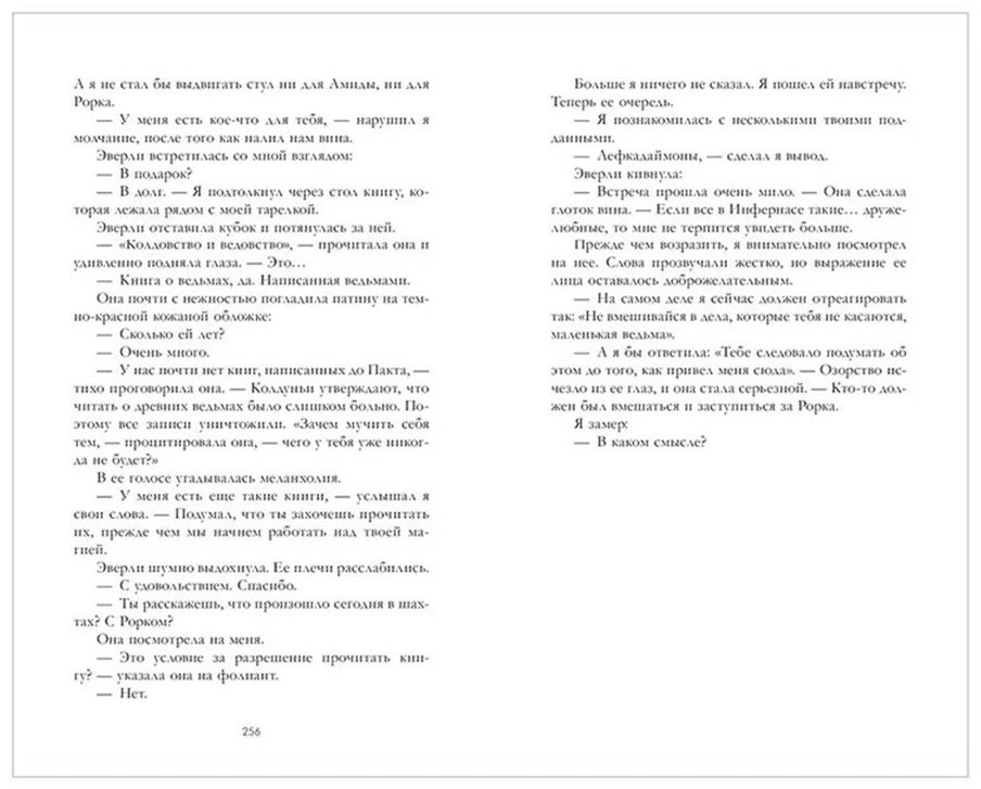 Книга Лейн М.: Инфернас. Король пепла купить,NaN