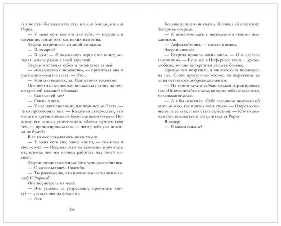 Книга Лейн М.: Инфернас. Король пепла купить,NaN