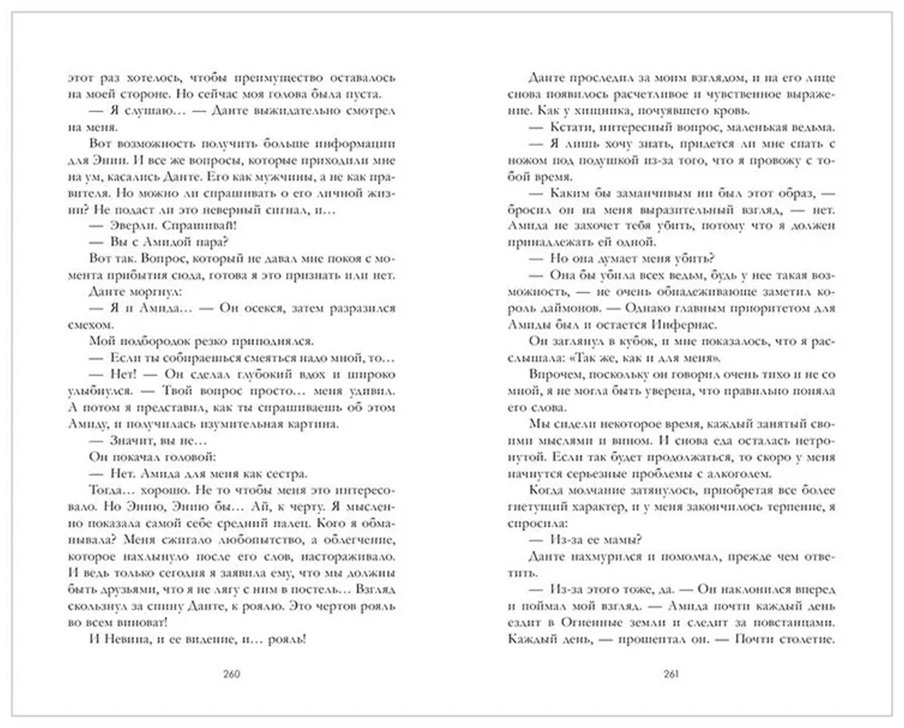 Книга Лейн М.: Инфернас. Король пепла купить,NaN