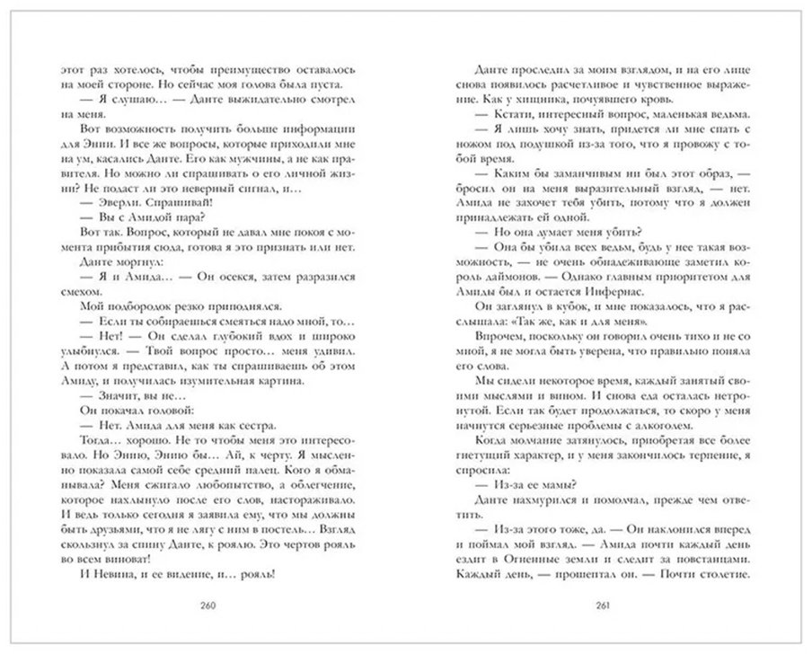Книга Лейн М.: Инфернас. Король пепла купить,NaN