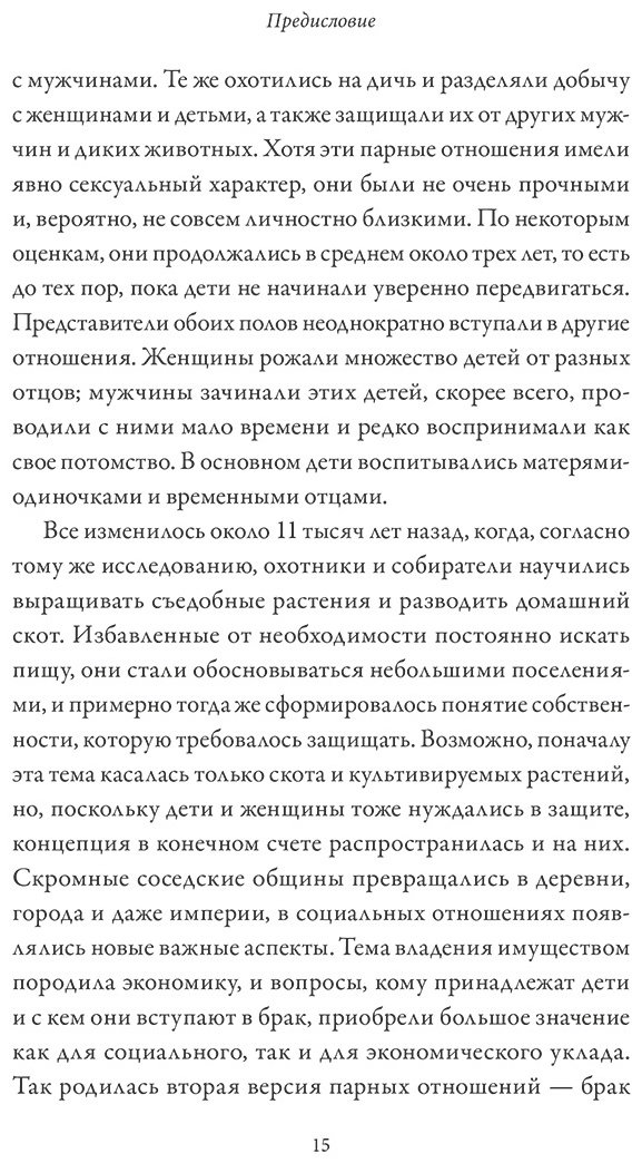Книга Таткин С.: Созданы для любви. Как знания о мозге и стиле привязанности помогут избегать конфликтов и лучше понимать своего партнера купить,NaN