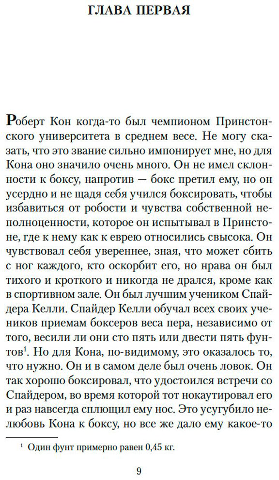 Книга Хемингуэй Э.: Фиеста (И восходит солнце) купить,NaN