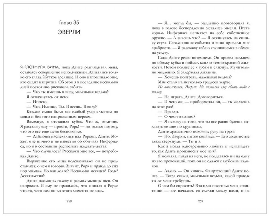 Книга Лейн М.: Инфернас. Король пепла купить,NaN