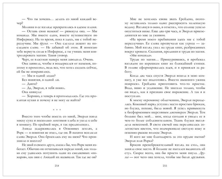 Книга Лейн М.: Инфернас. Король пепла купить,NaN