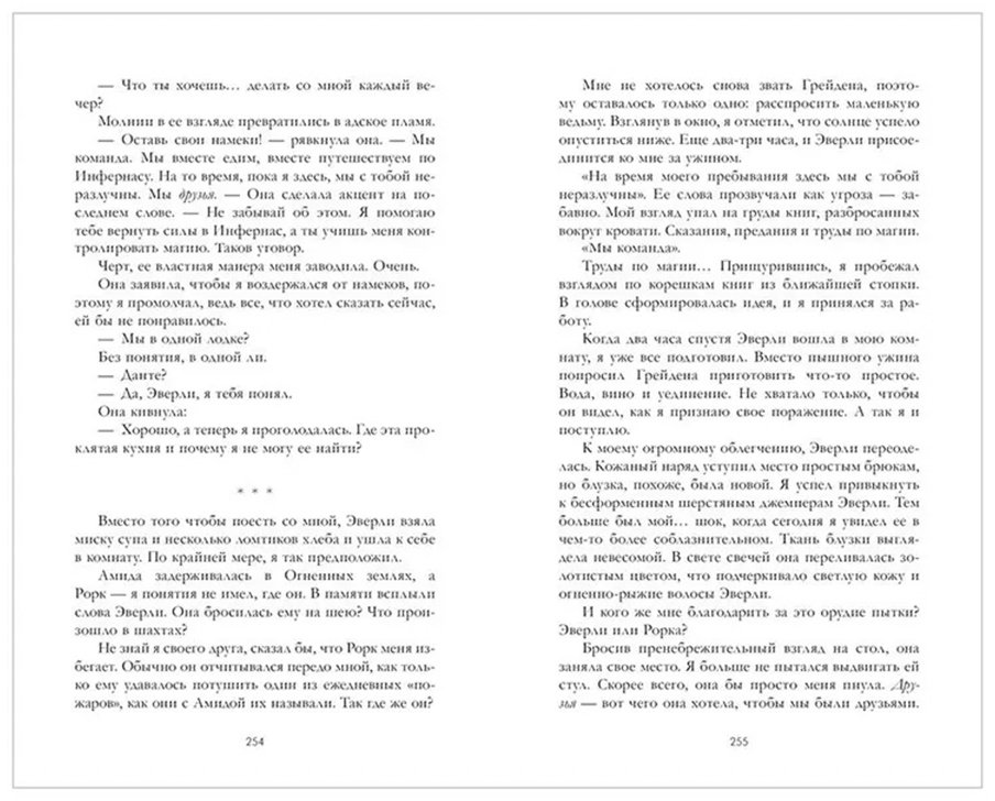 Книга Лейн М.: Инфернас. Король пепла купить,NaN
