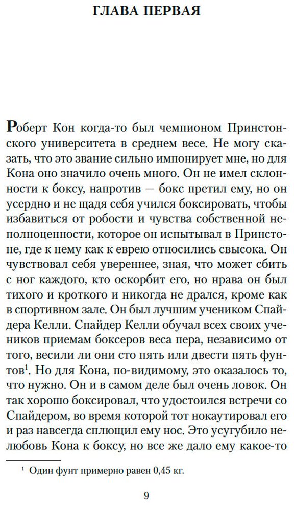 Книга Хемингуэй Э.: Фиеста (И восходит солнце) купить,NaN