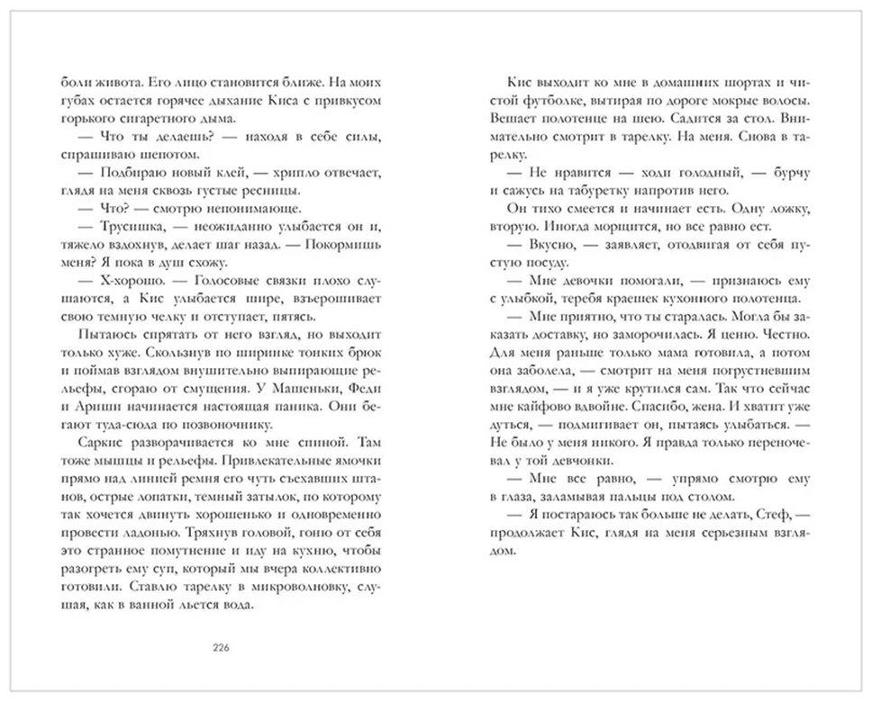 Книга Арро А.: 140 ударов в минуту купить,NaN