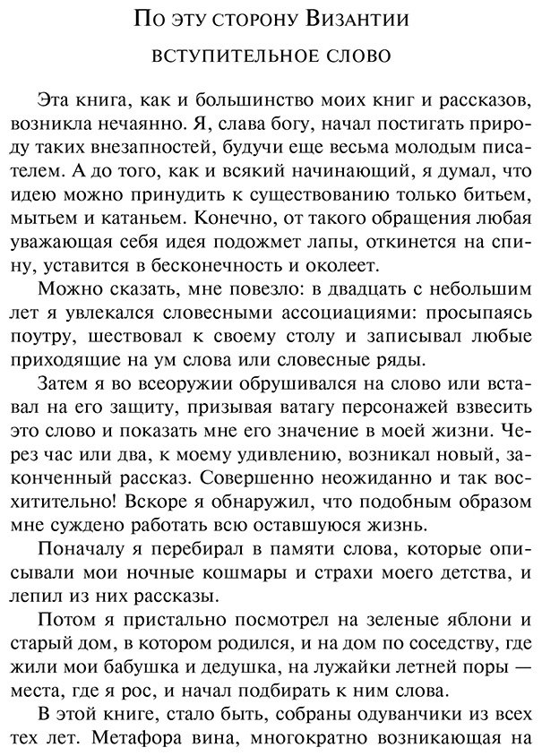 Книга Брэдбери Р.: Вино из одуванчиков