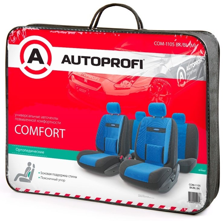 AUTOPROFI чехлы универсальные Comfort COM-1105 BK/BL черный-синий - ForteMarket AUTOPROFI чехлы универсальные Comfort COM-1105 BK/BL черный-синий купить,0