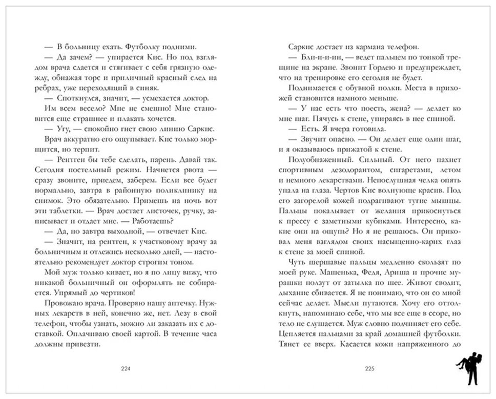 Книга Арро А.: 140 ударов в минуту купить,NaN