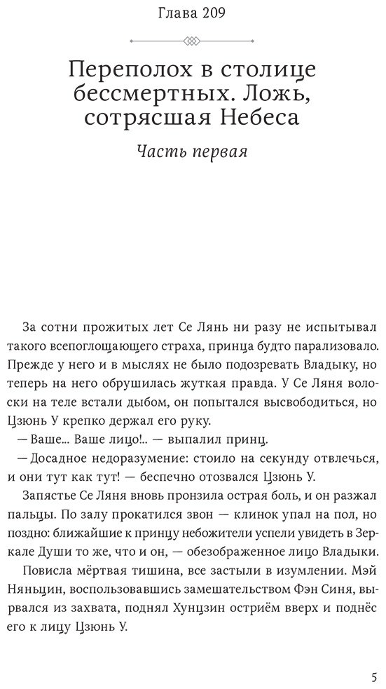 Книга Тунсю М.: Благословение небожителей.&nbsp;Том 6 купить,NaN