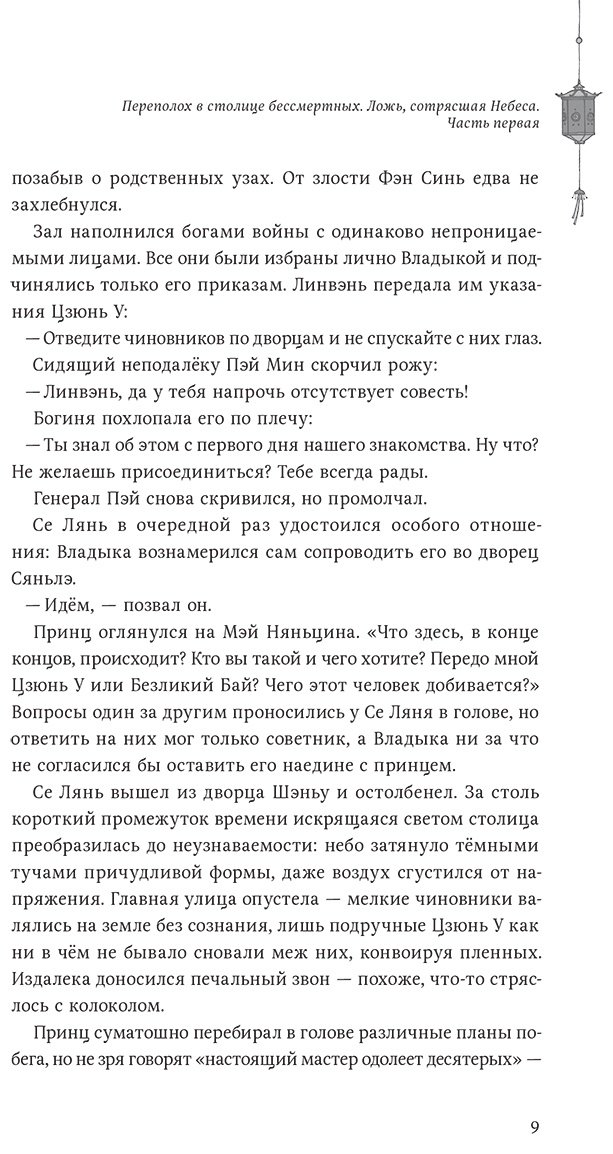 Книга Тунсю М.: Благословение небожителей.&nbsp;Том 6 купить,NaN