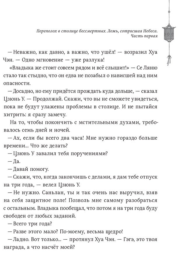 Книга Тунсю М.: Благословение небожителей.&nbsp;Том 6 купить,NaN