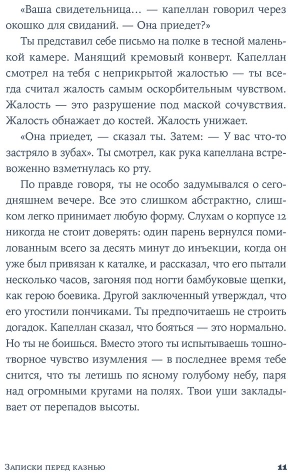 Книга Кукафка Д.: Записки перед казнью купить,NaN