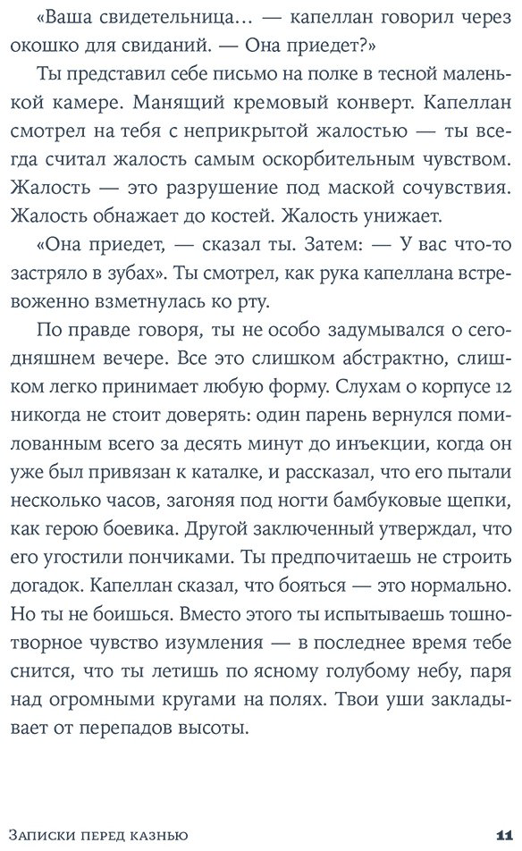 Книга Кукафка Д.: Записки перед казнью купить,NaN