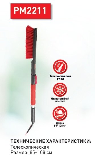 ZIPOWER щетка PM2211 1 шт купить,NaN