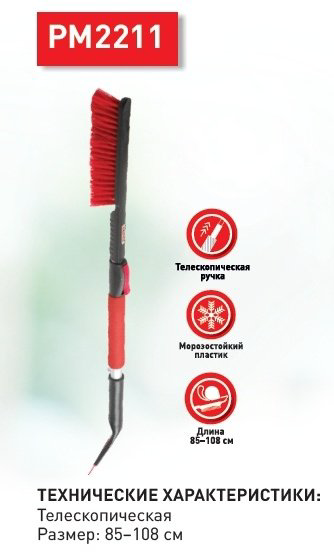 ZIPOWER щетка PM2211 1 шт купить,NaN