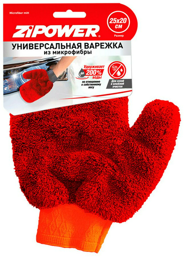 ZIPOWER варежка PM0302 1 шт