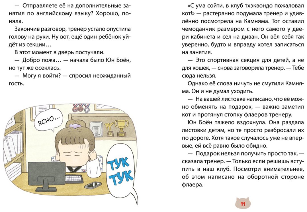 Книга Хон М.: Пельмешки для чемпиона купить,NaN