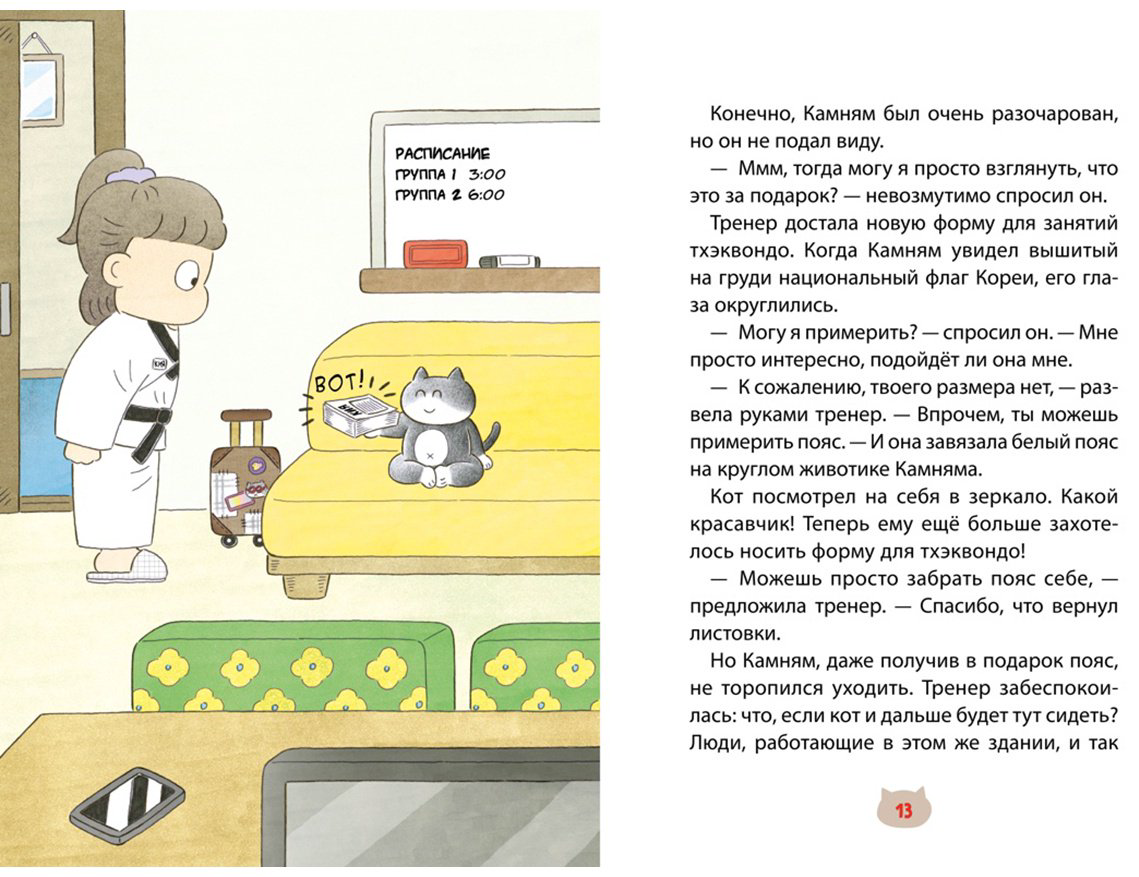 Книга Хон М.: Пельмешки для чемпиона купить,NaN