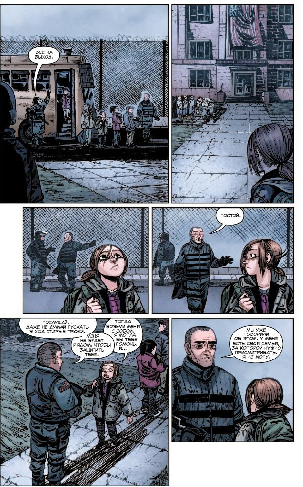 Книга Дракманн Н., Хикс Ф., Розенберг Р.: The Last of Us. Одни из нас. Американские мечты купить,NaN