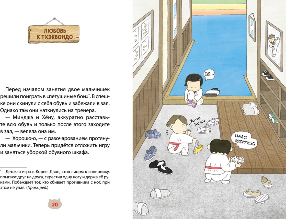 Книга Хон М.: Пельмешки для чемпиона купить,NaN