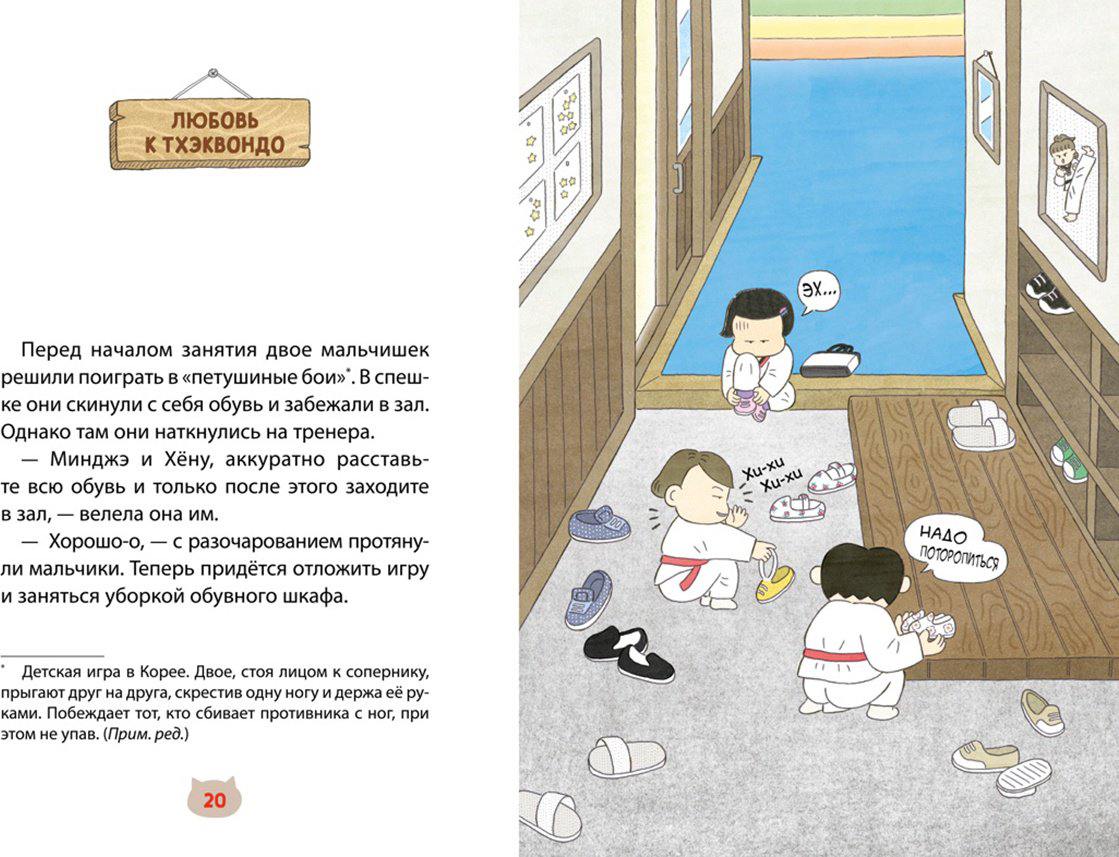 Книга Хон М.: Пельмешки для чемпиона купить,NaN