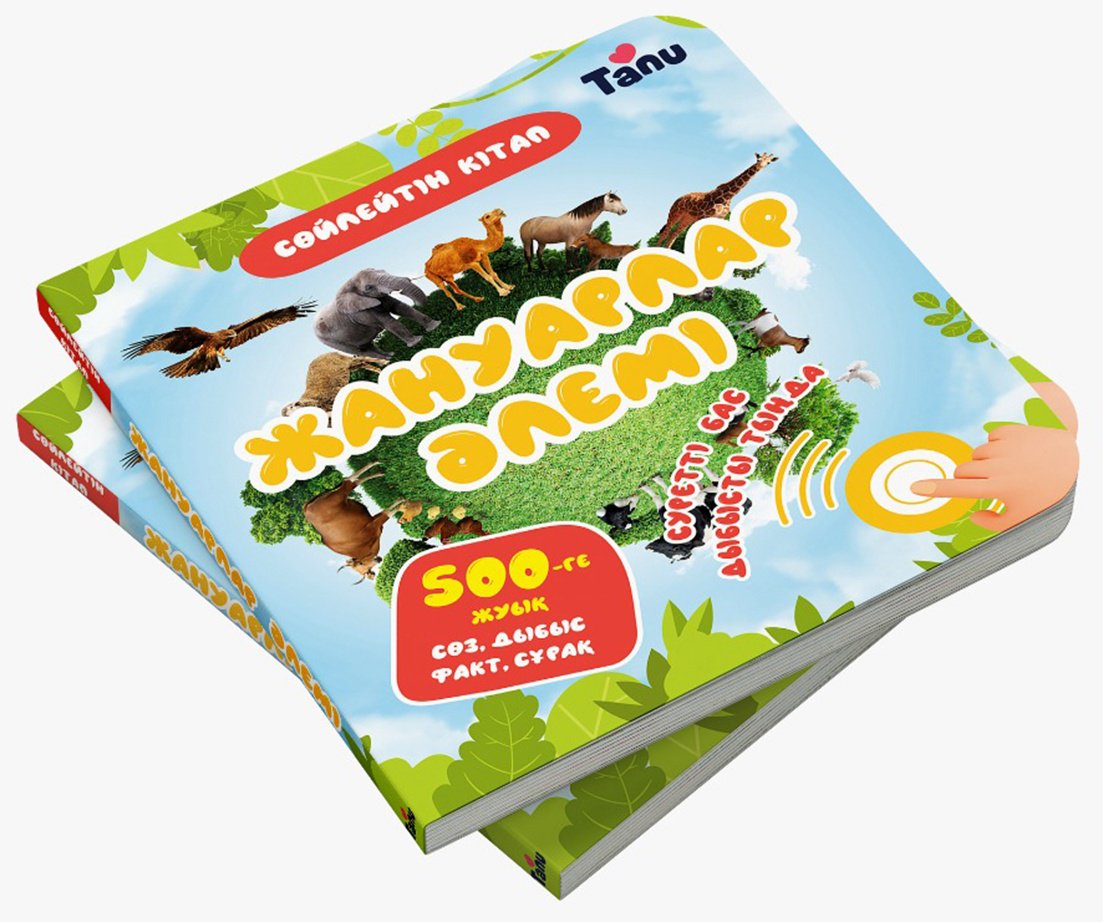 Книга Сұлтанмұрат Р.: Жануарлар әлемі купить,NaN