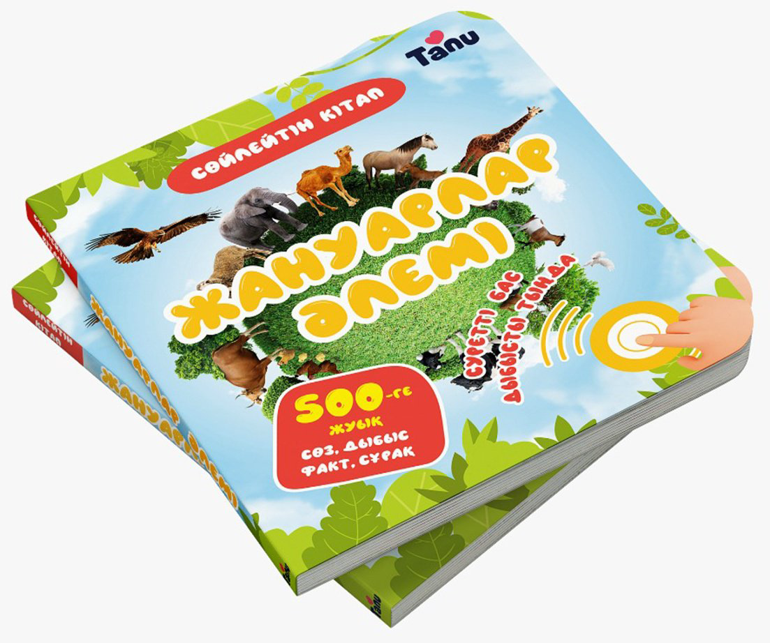 Книга Сұлтанмұрат Р.: Жануарлар әлемі купить,NaN