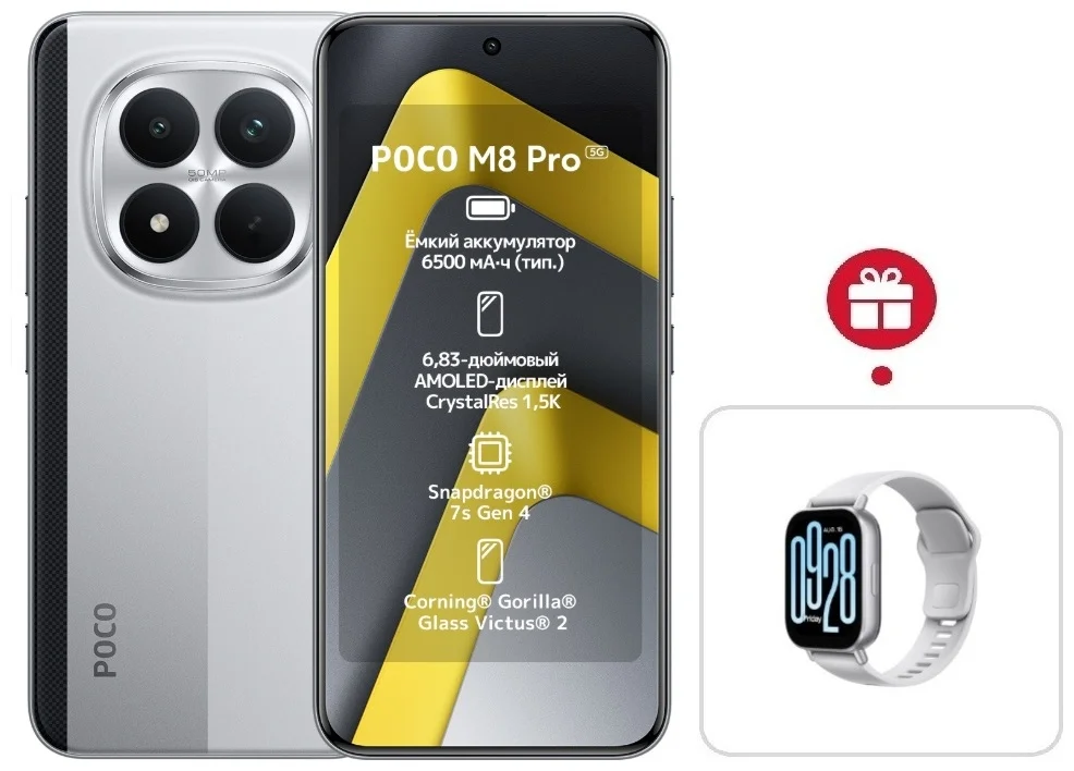 Смартфон Xiaomi Poco M8 Pro 5G 12/512 Silver + подарок купить,NaN